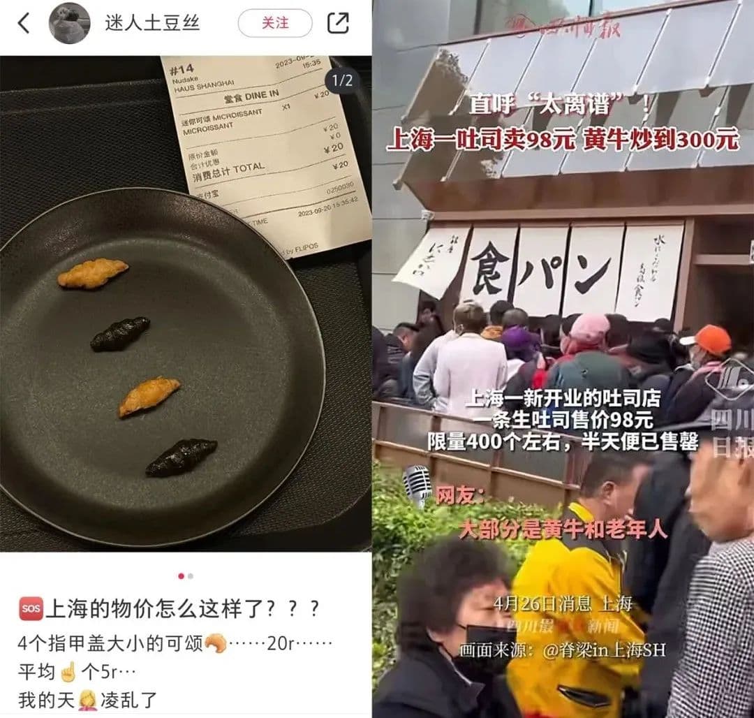 沪币是什么意思？解密网络热词背后的上海物价现象