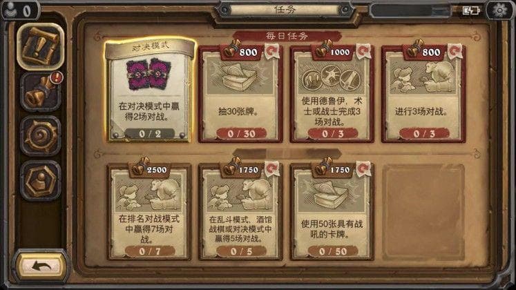 炉石传说每日任务大全：新版每日任务机制解析