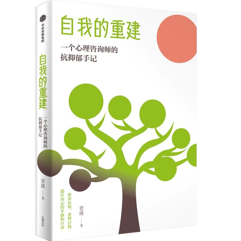 你要坚强，是对抑郁症患者最无效的话