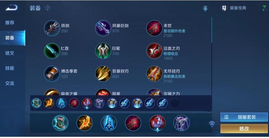 后羿铭文搭配与阵容选择全攻略 | 打造你的最强射手组合