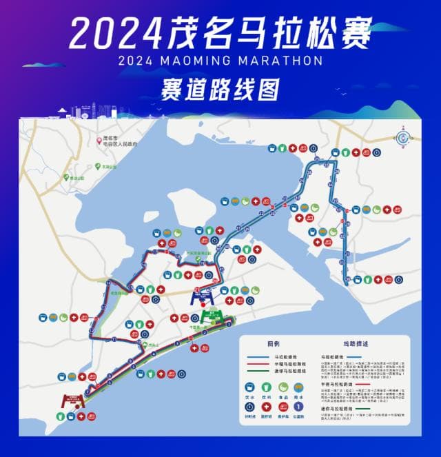 2024茂名马拉松：一条串起12处景点的"零距离"亲海赛道