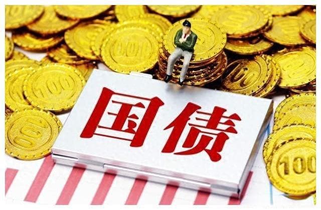 什么是国债？怎么购买？安全吗？收益怎么样？