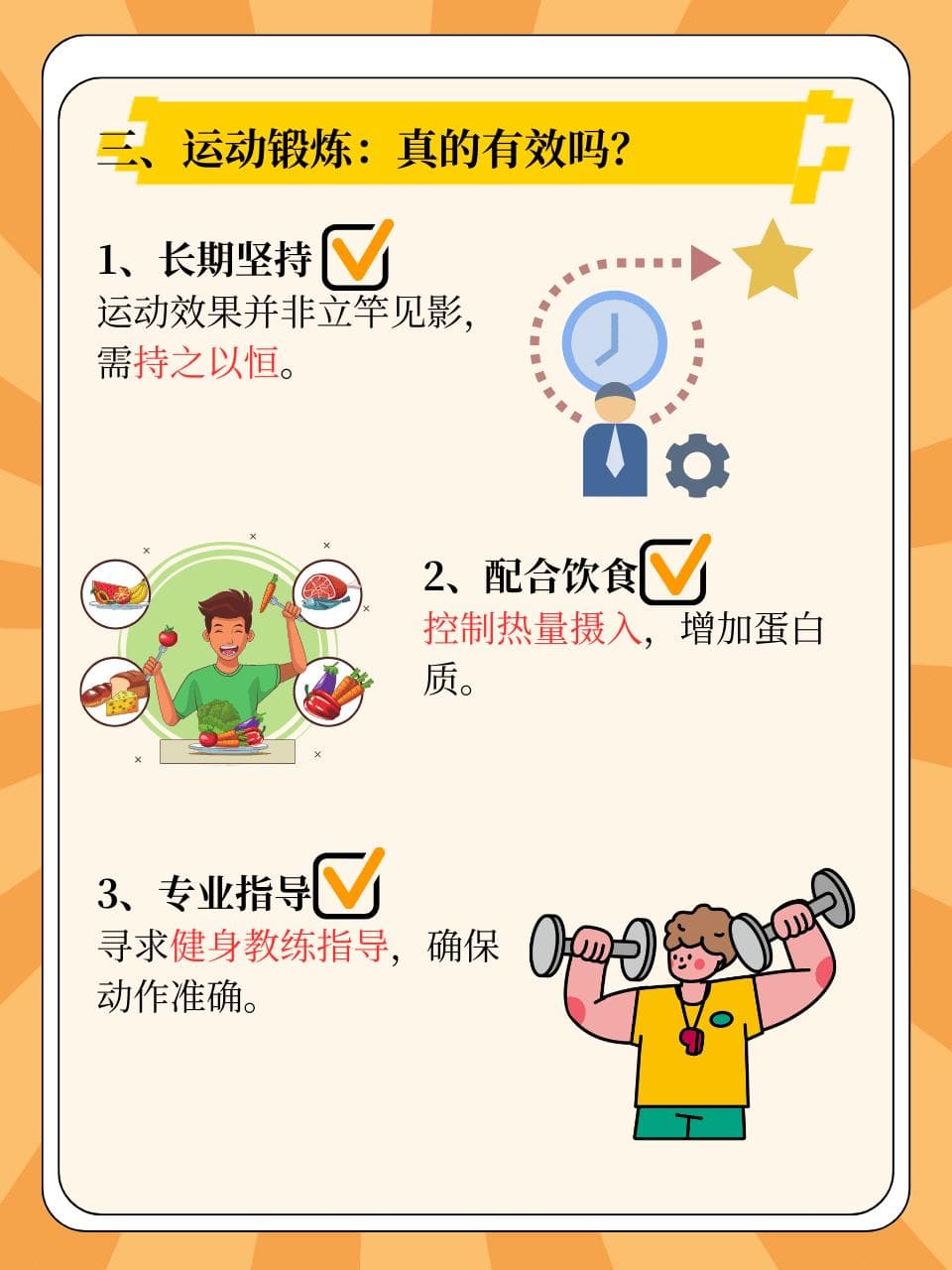 假胯宽&大腿粗：幕后推手与逆袭攻略