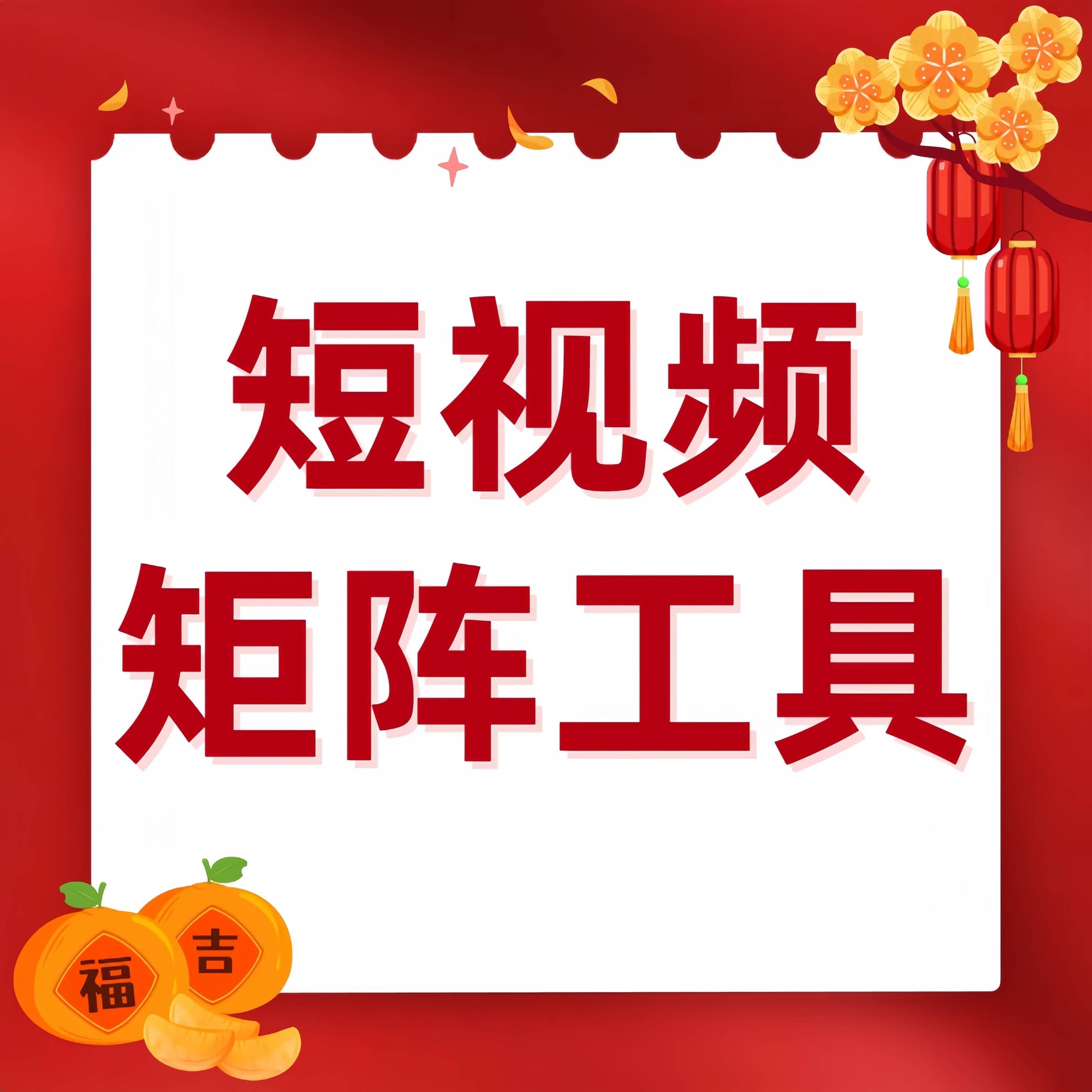 短视频矩阵助力创作者和品牌的快速成长