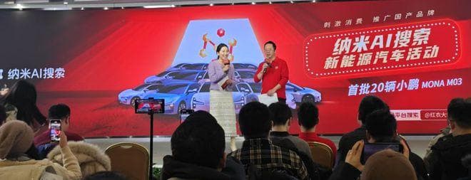 周鸿祎送车翻车记：从"豪气送福利"到"套路营销"的180度反转