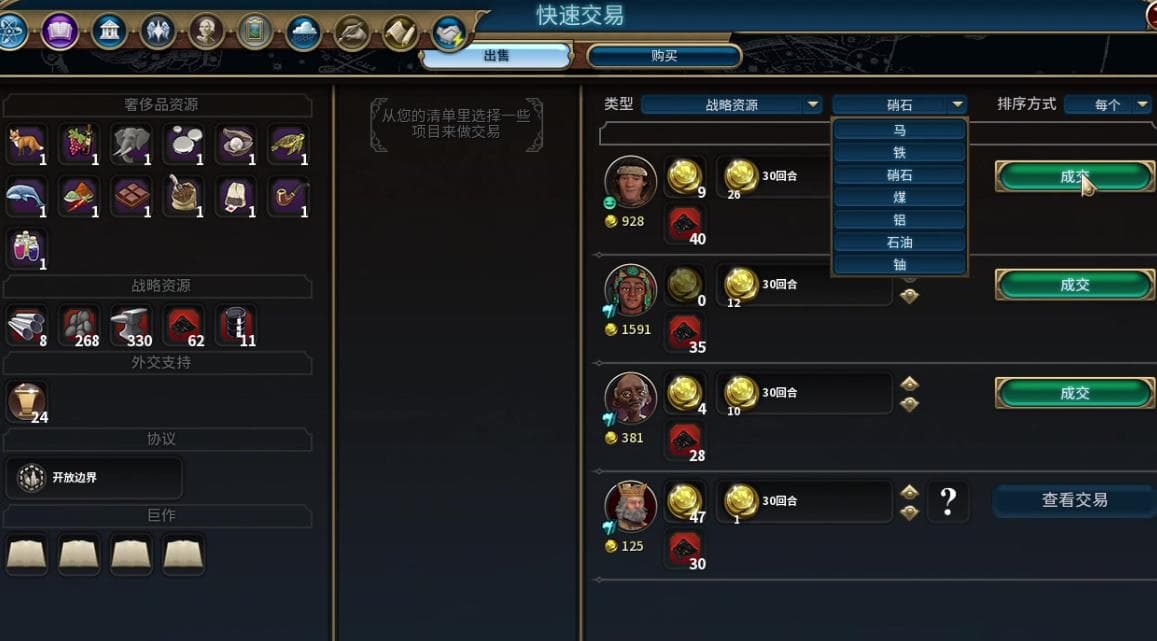 文明6如何改良海洋资源
