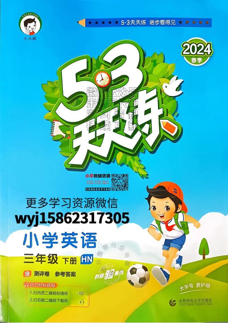 小学数学练习册推荐