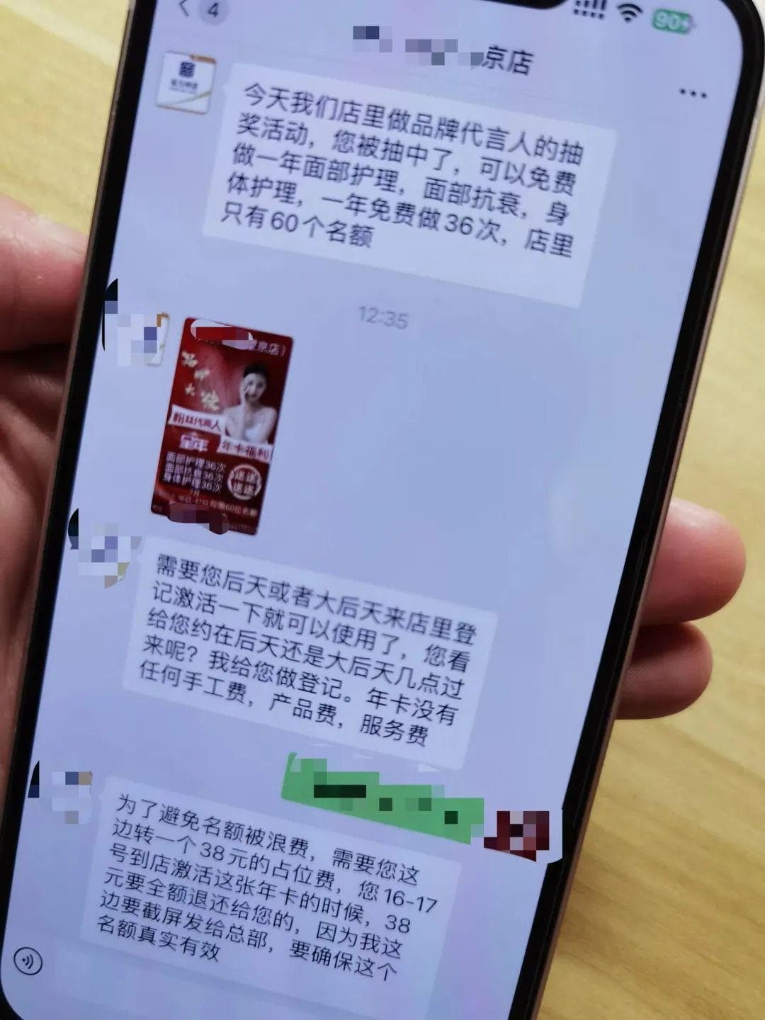 美容院"一年免费护理36次"暗藏套路：先收"保证金"后设退款障碍