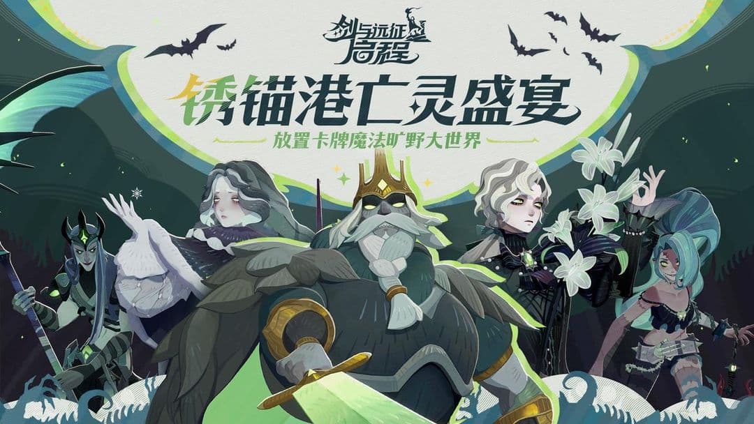 骨王英雄故事——从仁慈君主到骸骨之王