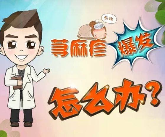 夏日皮肤瘙痒红肿怎么办？可能是过敏性荨麻疹在作怪