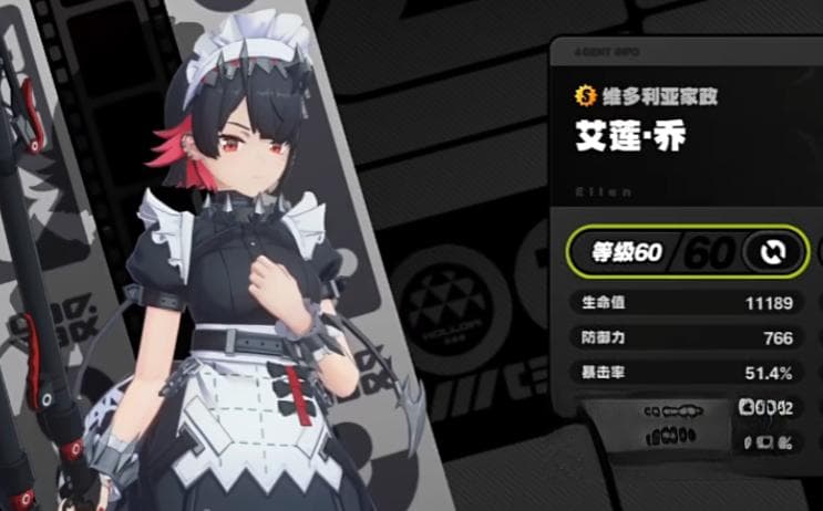 《绝区零》艾莲角色解析：限定身份下的强大战力