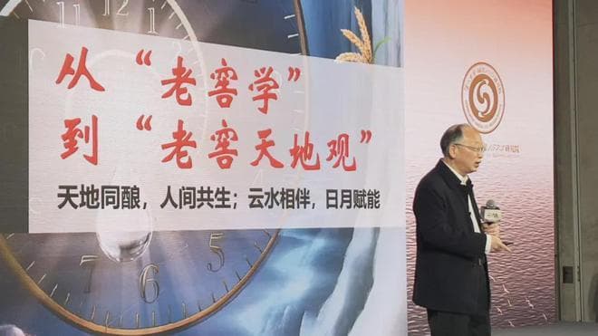 “老窖天地观”是什么？