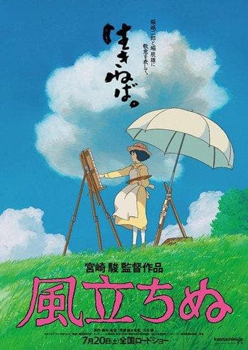 《起风了》：宫崎骏的反战情结