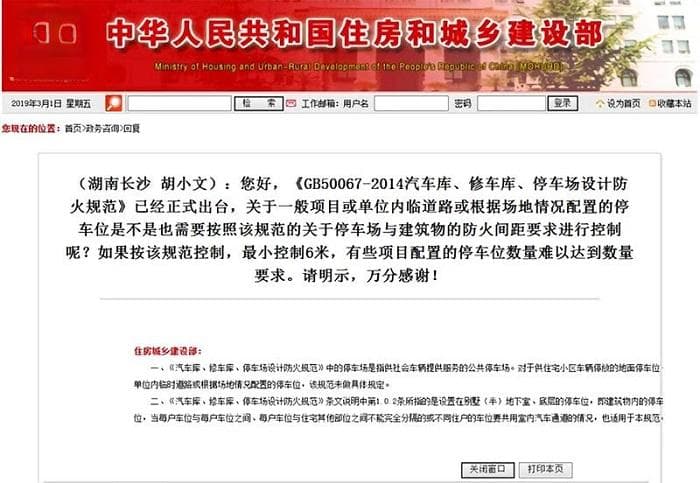 建筑工程设计咨询服务之车库优化策略