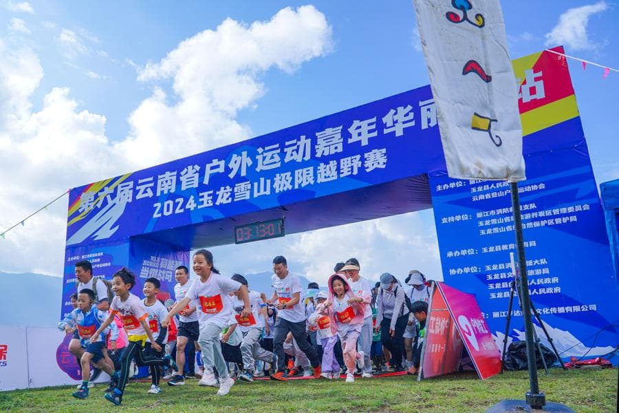 云南丽江：驶入户外运动产业发展“快车道”