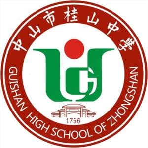 中山市桂山中学：近300年办学历史的广东省一级学校