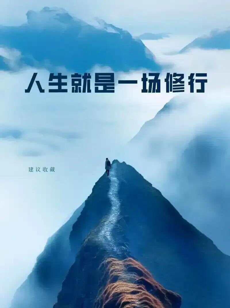 人生经验，生活建议，提升自己，强者思维