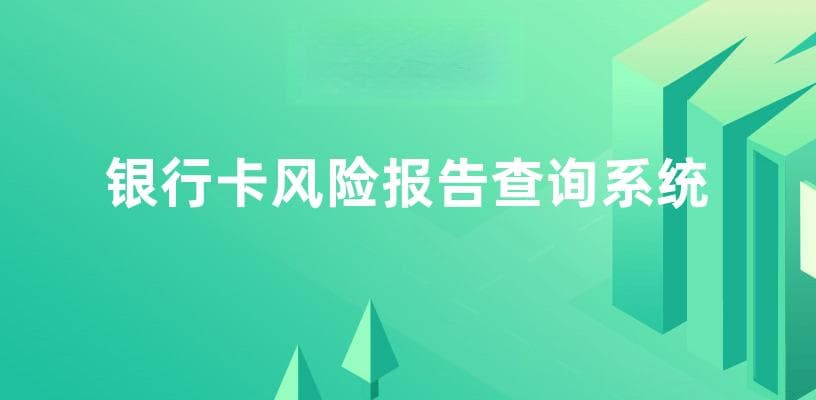 如何避免银行卡被限制非柜面交易？