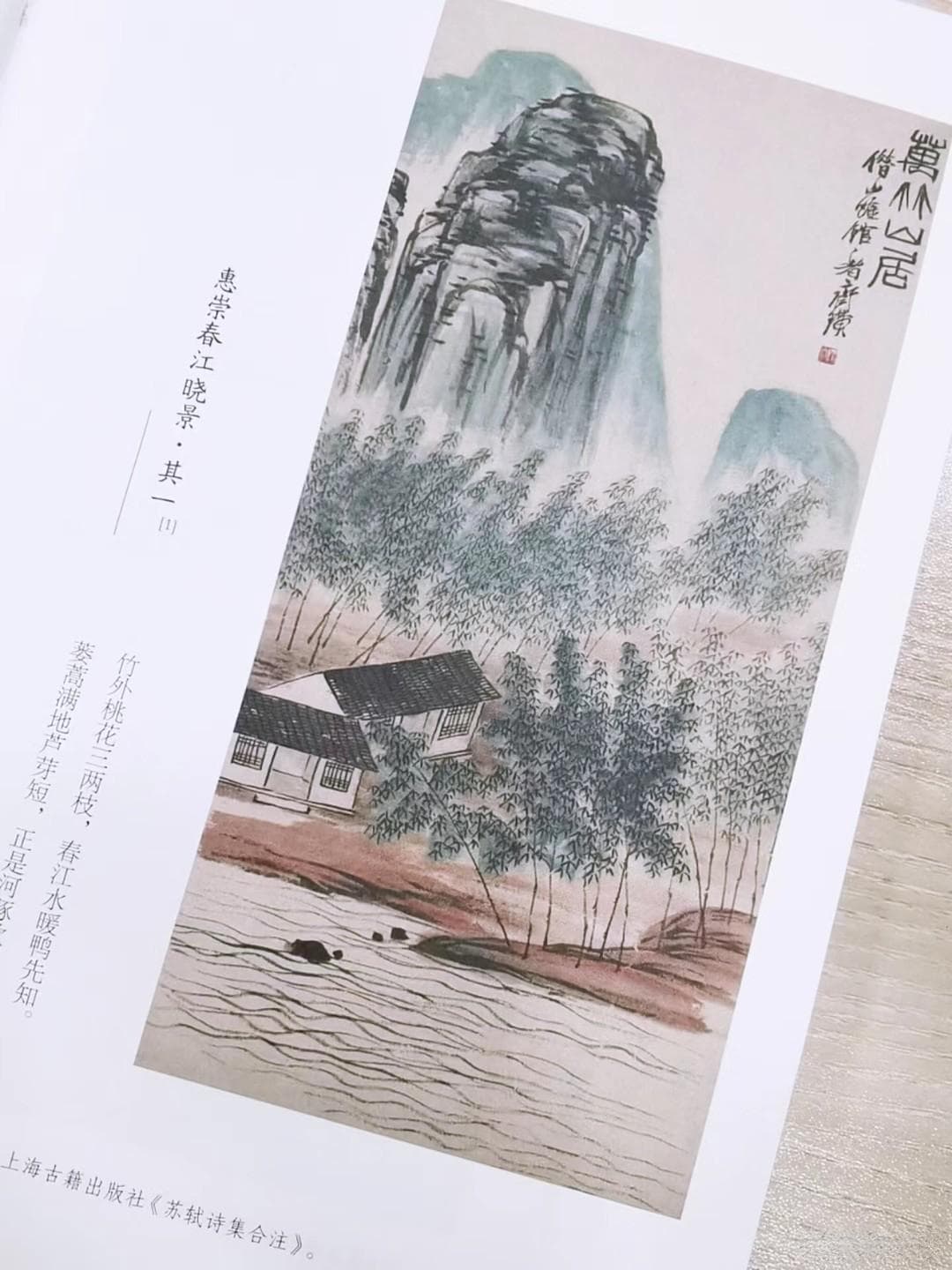 品味苏东坡的传奇人生——苏东坡传