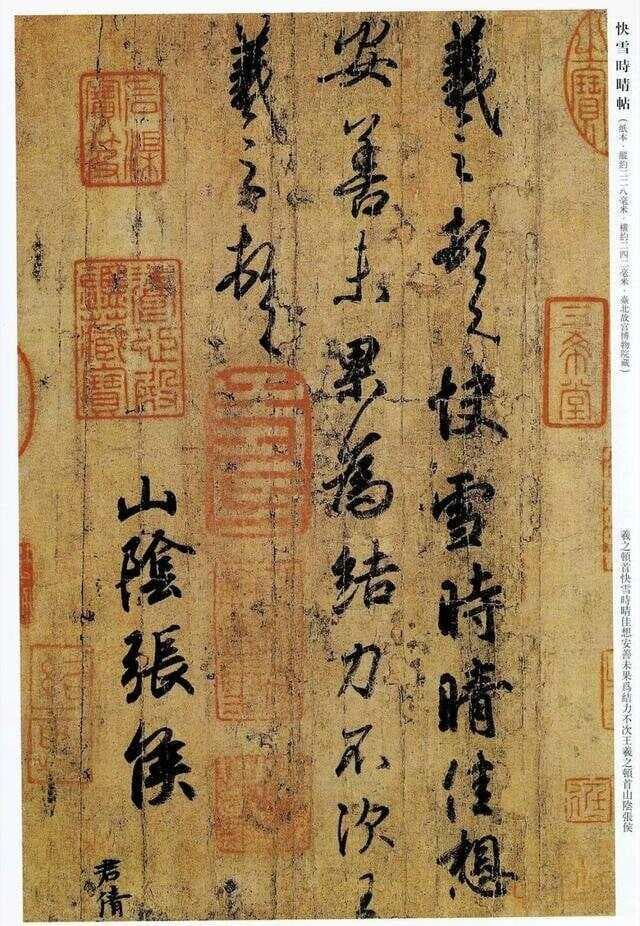 王羲之28字的真迹，被乾隆硬生生盖了172个章，题字60多处