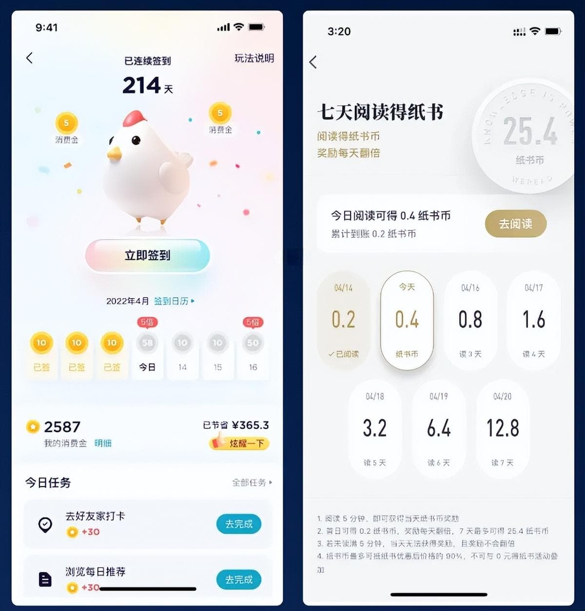 小程序设计绝对不可以忽略签到界面，这可是内容精华所在。