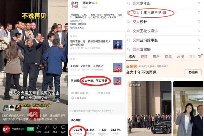 大学校长，到底最长能干多少年？