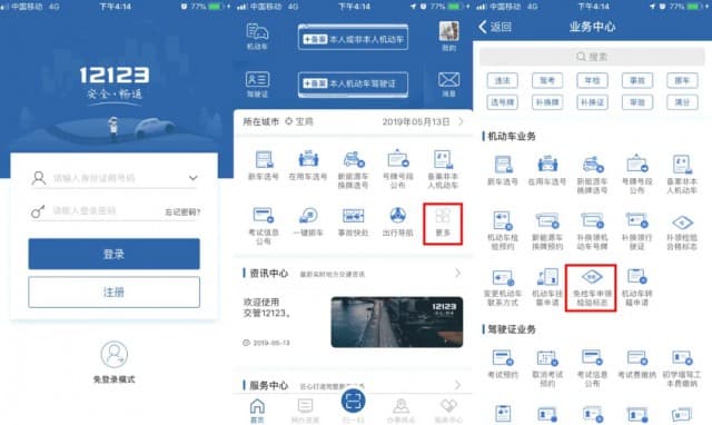 免检≠不检！这些苏E、苏U车主请自查