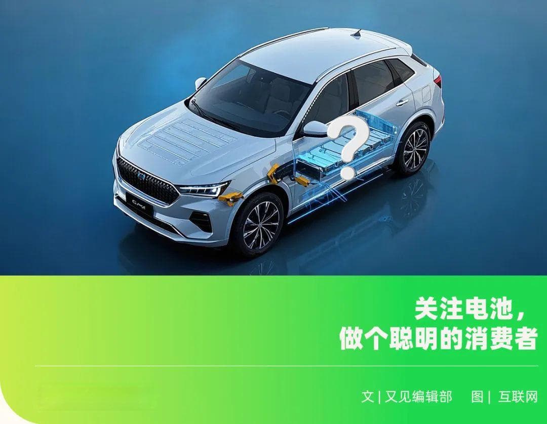 都2025了，你还不知道自家车用的什么电池？