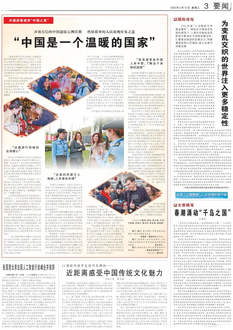 人民日报 | 入境更便利 韩国游客来青岛感受年味儿
