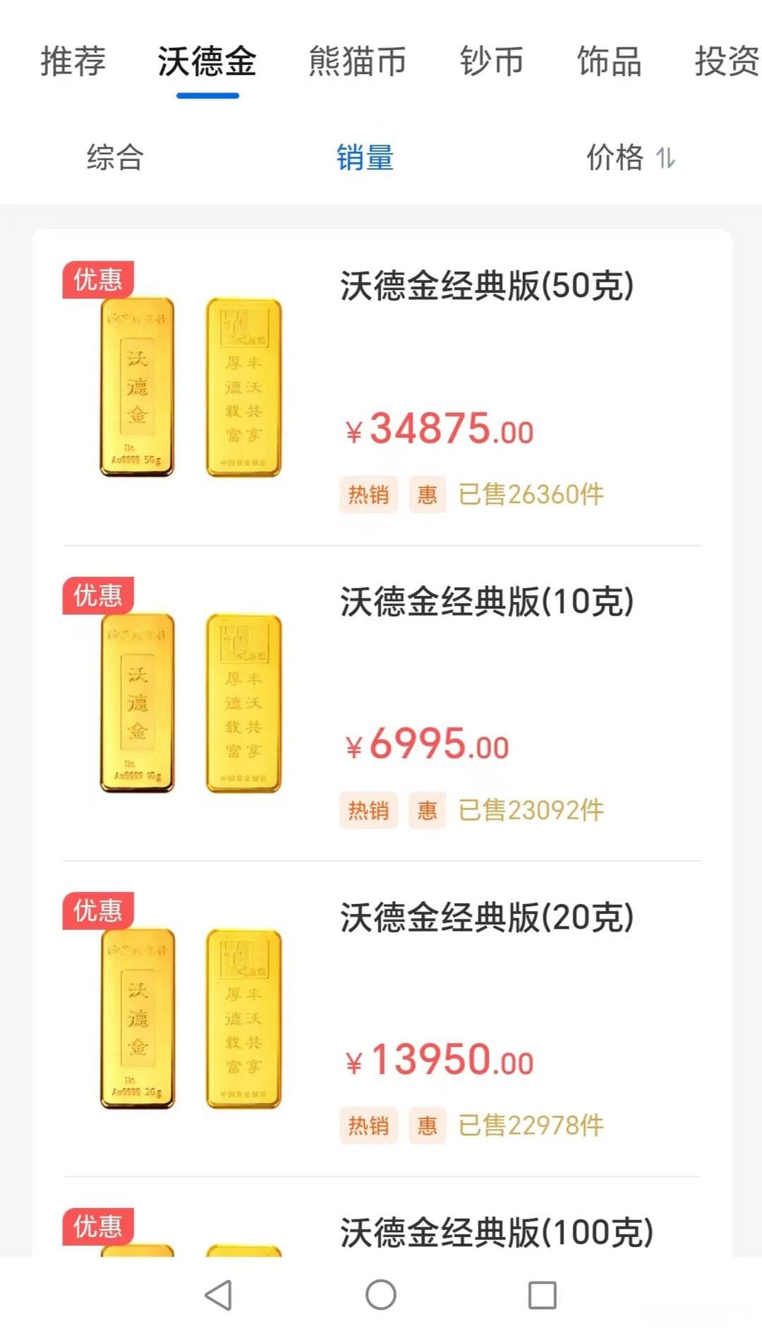 银行金条怎么买？简单省钱又保值！一篇说透全流程和避坑指南