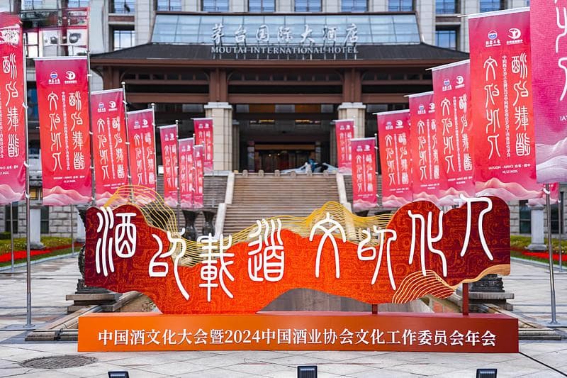 这是中国酒历史上的“第一次”