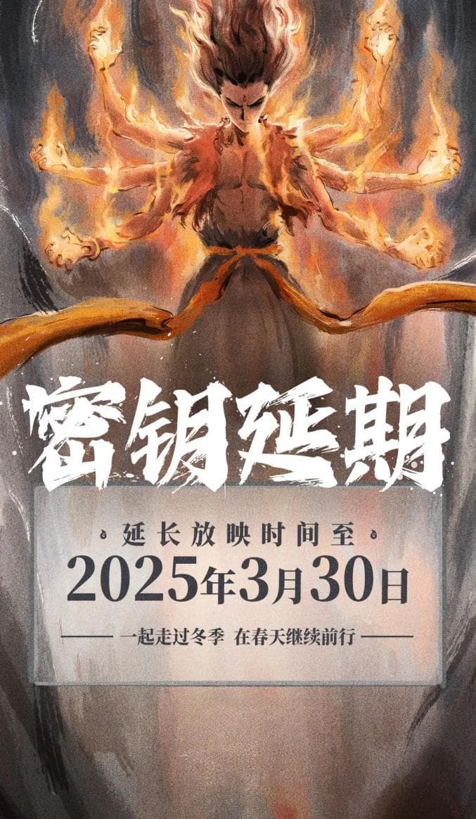 延长上映！《哪吒2》中的这些仙家法宝，都能在现实中找到“平替”→