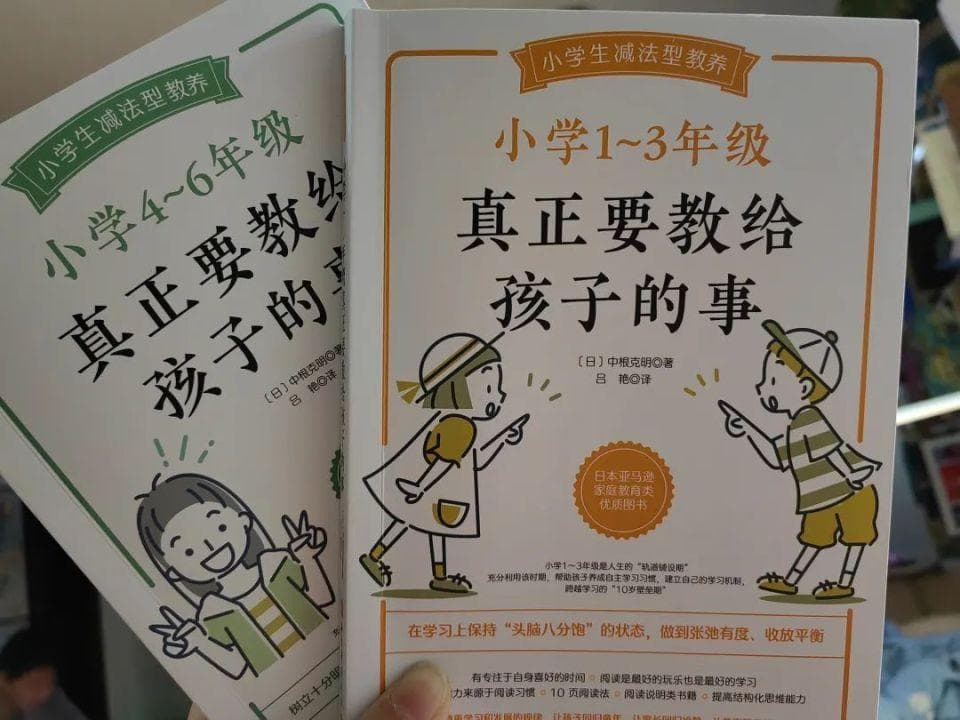 迷茫父母必读！小学教育，这套书讲明白了