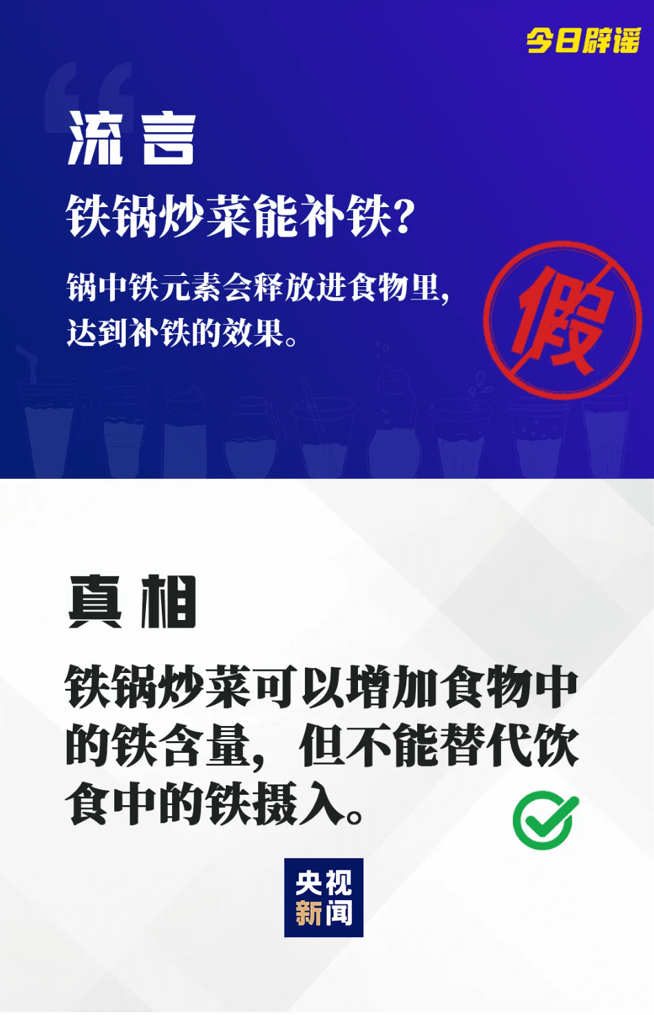 喝“有水垢的水”会得结石？铁锅炒菜能补铁？真相是……