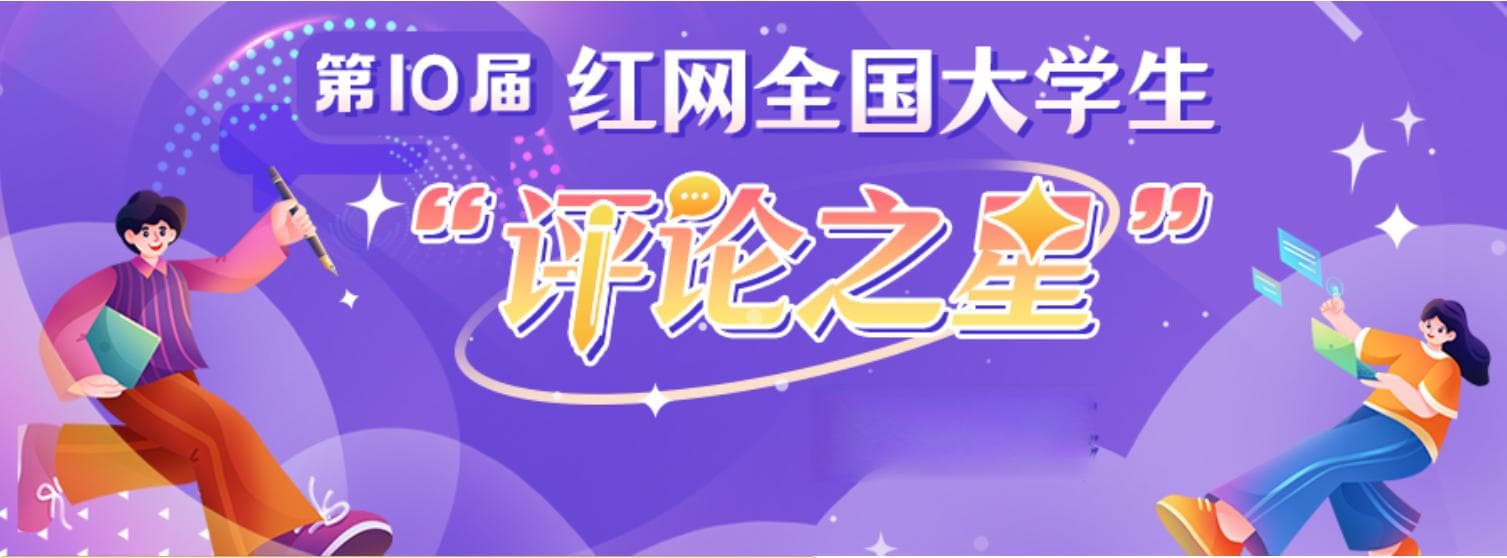 2024年十大流行语公布：一面时代的镜子
