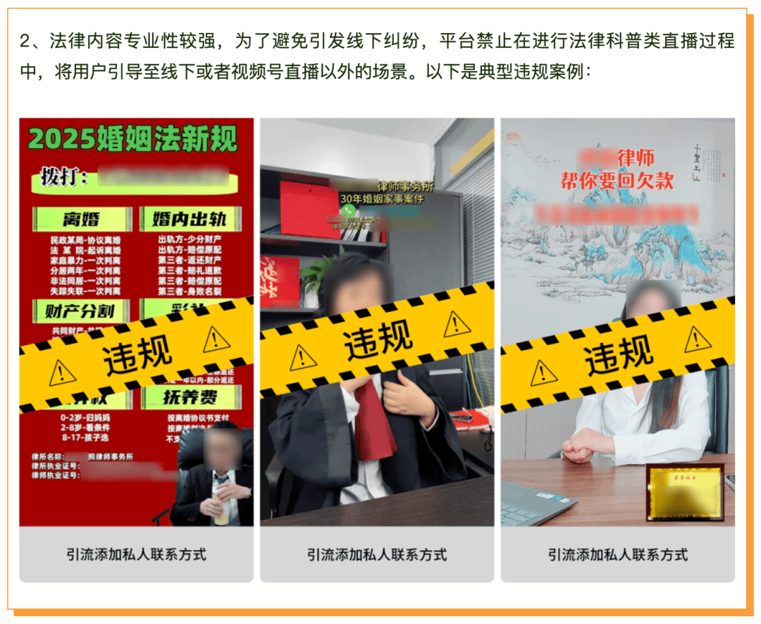 视频号全面封禁私域引流，商家和创作者该如何应对？