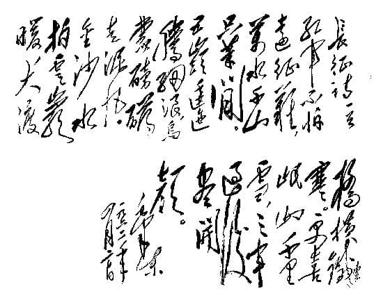 毛泽东周恩来等书法一览：字如其人 才华了得