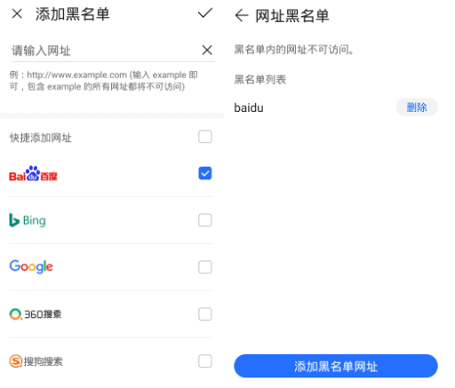 荣耀路由4 Pro/4儿童上网限制功能使用指南