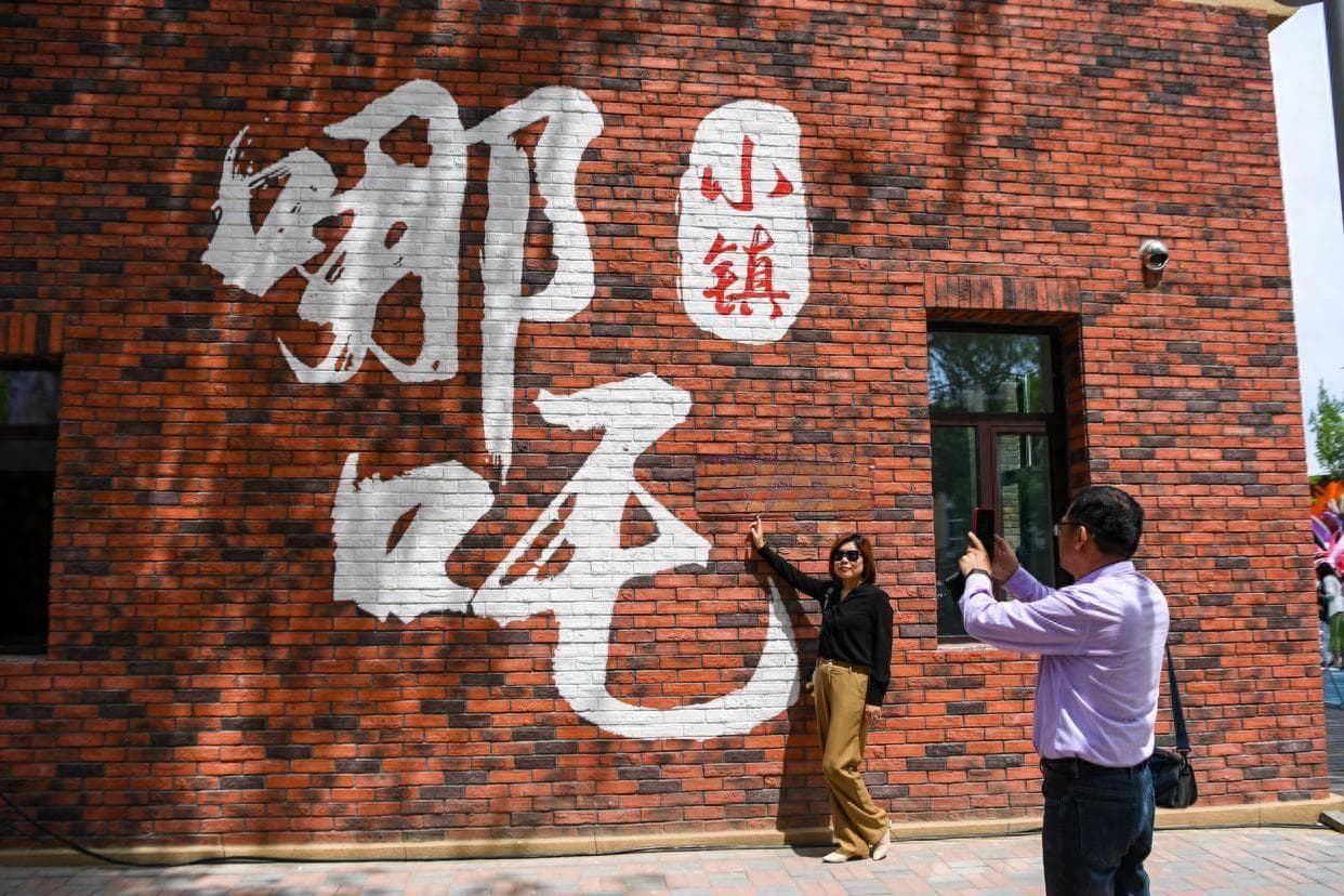 天津哪吒小镇：原无线电厂变身封神主题文旅新地标