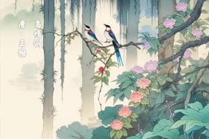 王维《鸟鸣涧》赏析