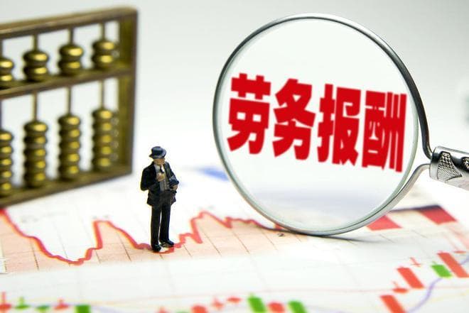 劳务报酬个税税率40%？经营所得才0.5%