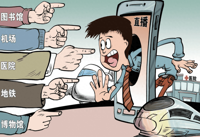 法治日报：公共场所肆意直播频生争议，拍短视频边界在哪？