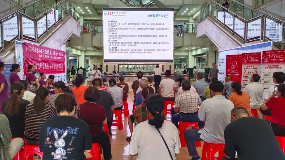 世界心脏日：长沙市中心医院举办科普义诊活动，专家和病友共话“心脏康复”