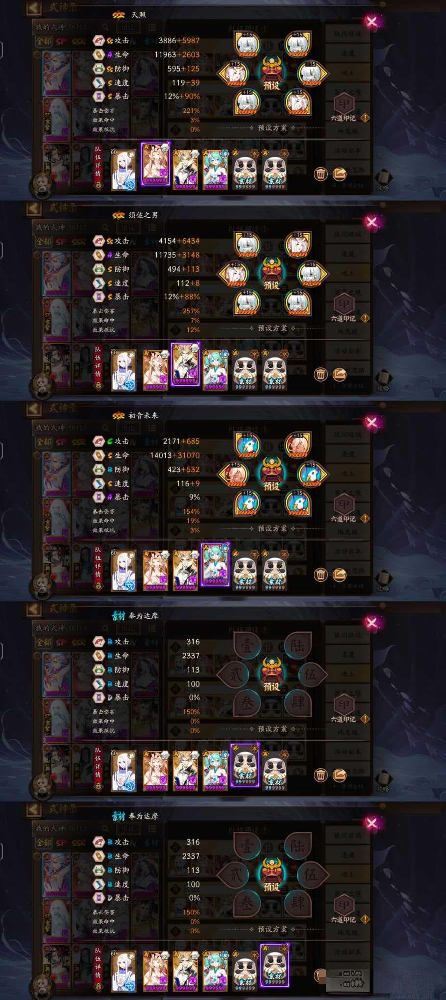 阴阳师魂土13s阵容-阴阳师御魂副本十一层13秒通关阵容