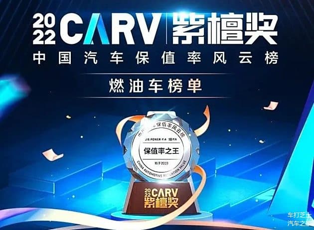 燃油车自主品牌保值率TOP 10！比亚迪第九，第一让人意想不到