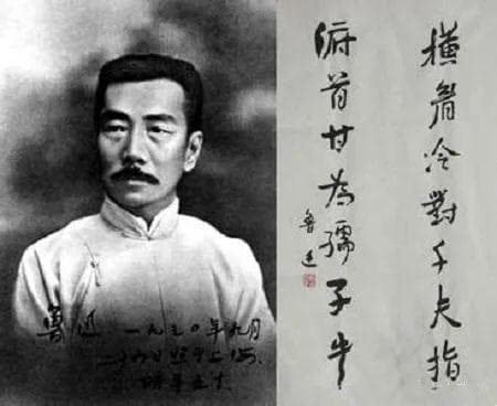 鲁迅最经典的5首旧体诗，每一首都有一个可传千古的名句