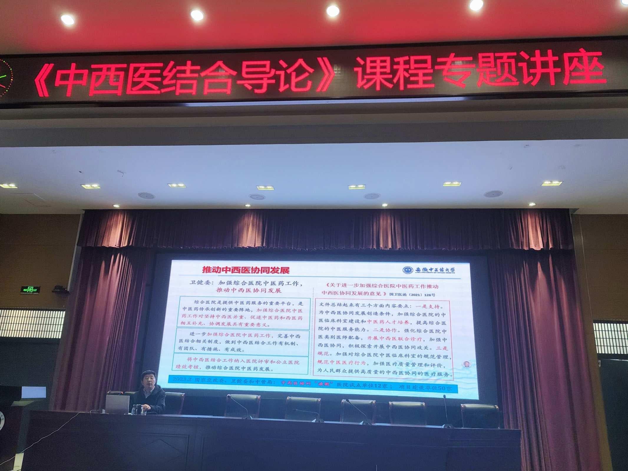开启中国新医学：中西医结合的使命与担当