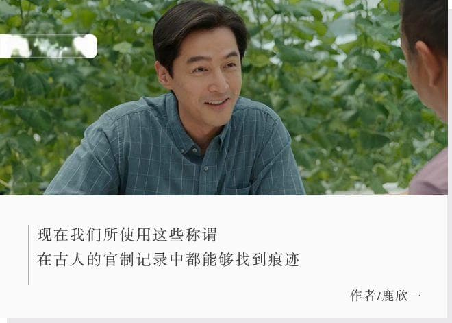科、处、局……这些称谓怎么来的？