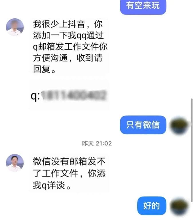 【网络安全宣传周】冒充“领导”诈骗又来了，谨防被骗！