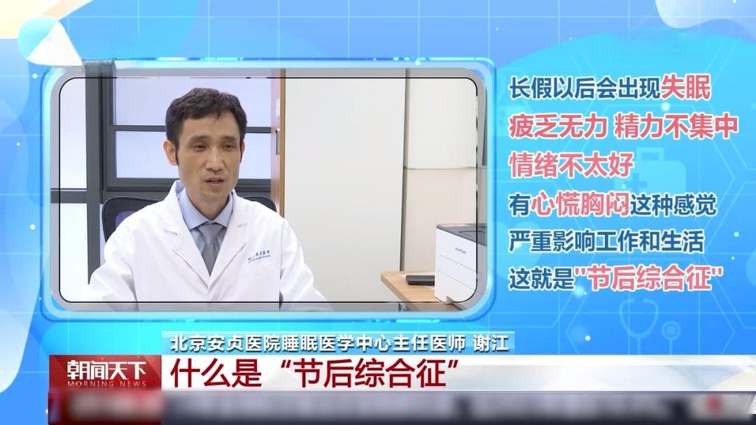 过完假期，一键切换“工作模式”太难？这份“收心”指南，请收好→
